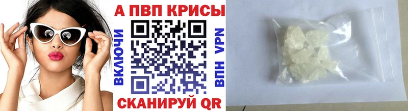 Alfa_PVP Crystall  продажа наркотиков  Лагань 