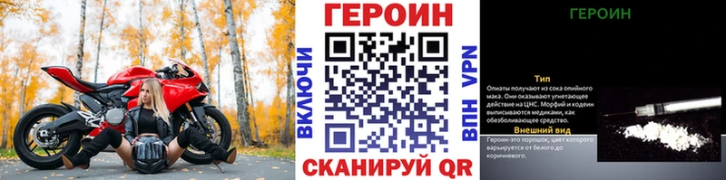 наркота  маркетплейс Telegram  ГЕРОИН Heroin  Лагань 