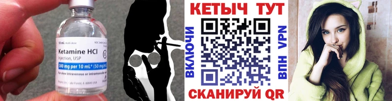 Кетамин VHQ  как найти   Лагань 