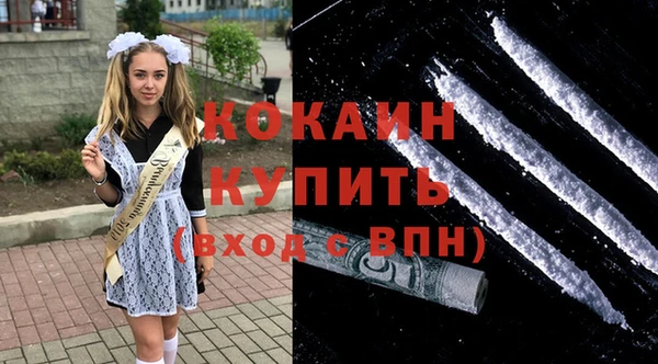 кокаин VHQ Алексин